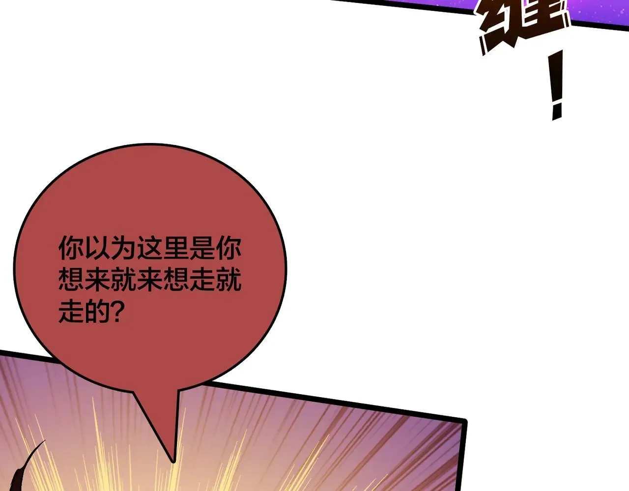 第49话 入侵圣城 第39页