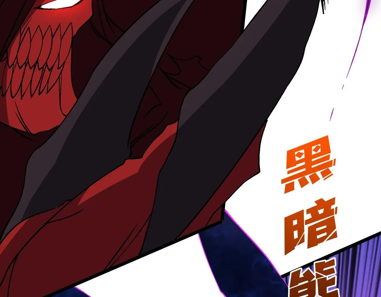 第49话 入侵圣城 第41页
