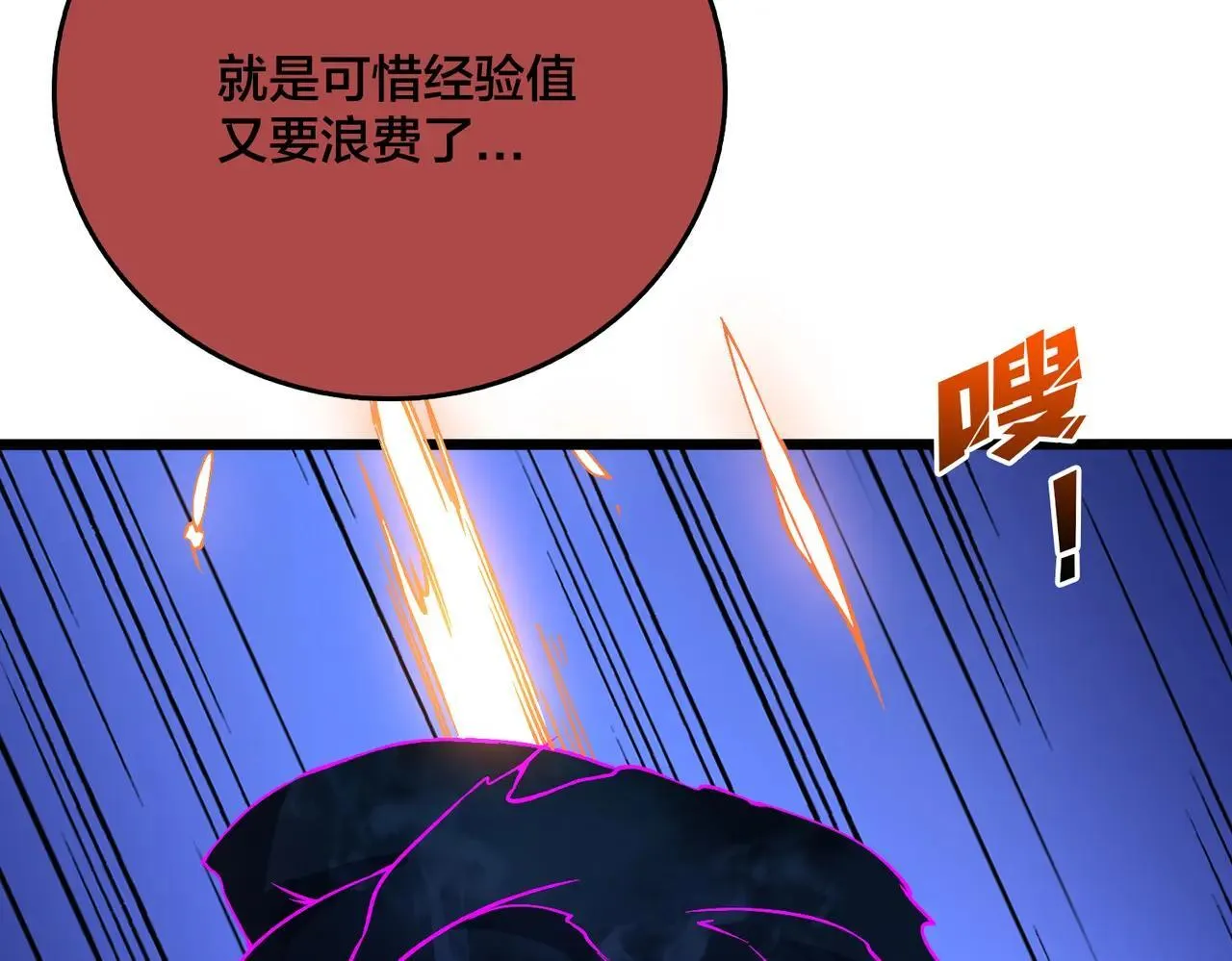 第49话 入侵圣城 第49页