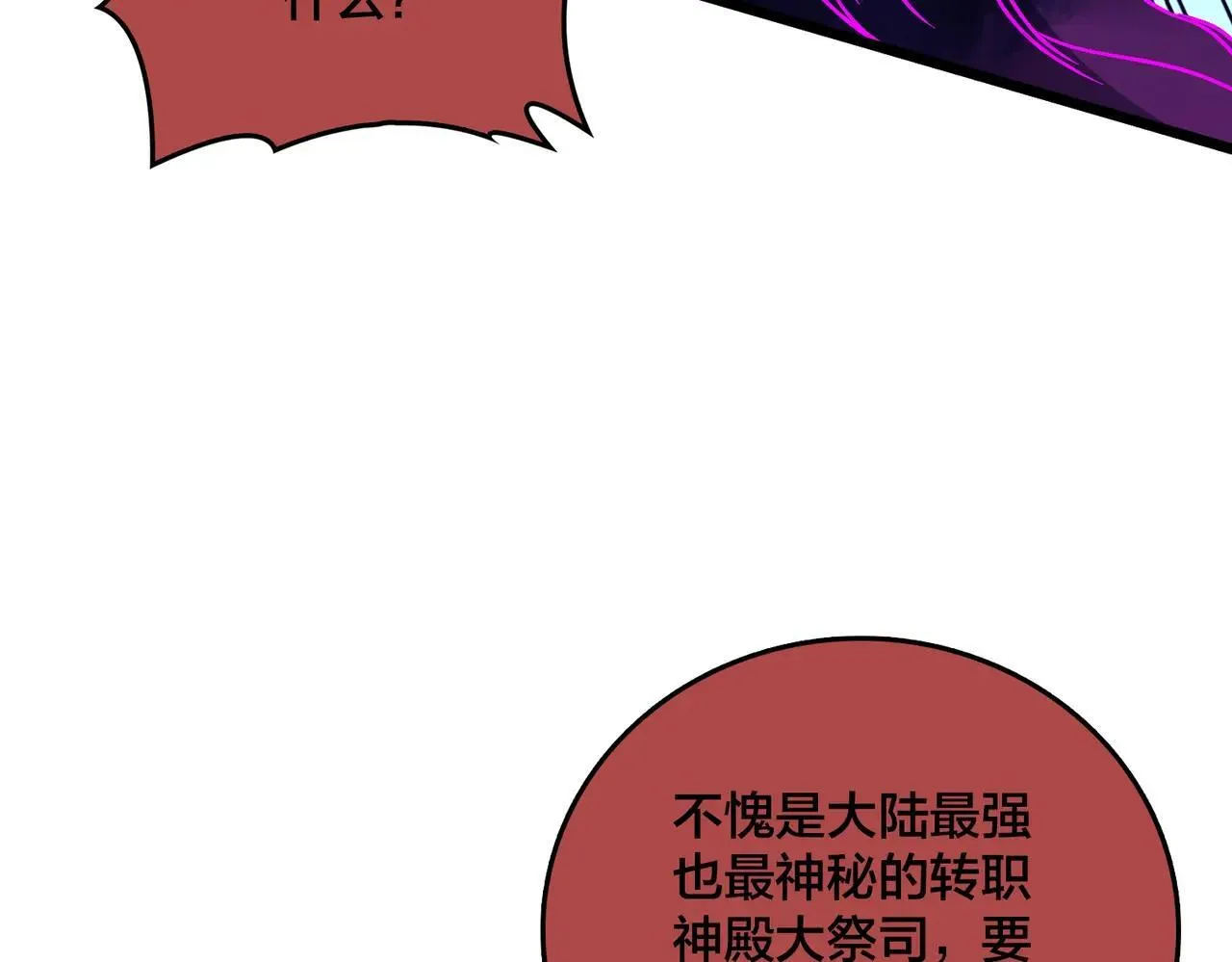 第49话 入侵圣城 第51页