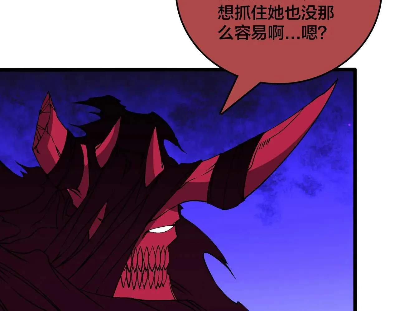 第49话 入侵圣城 第52页