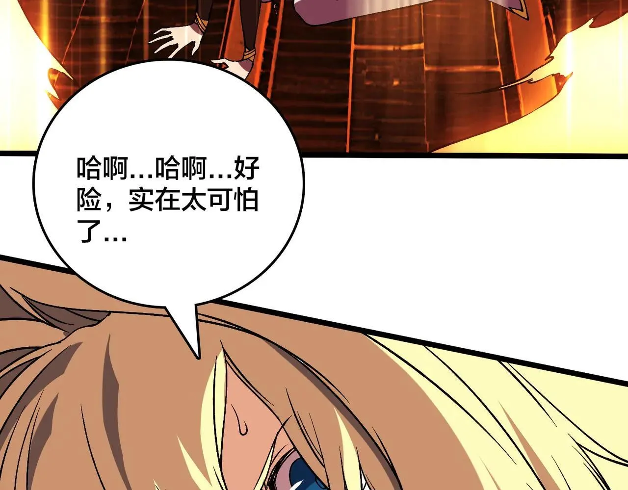 第49话 入侵圣城 第60页