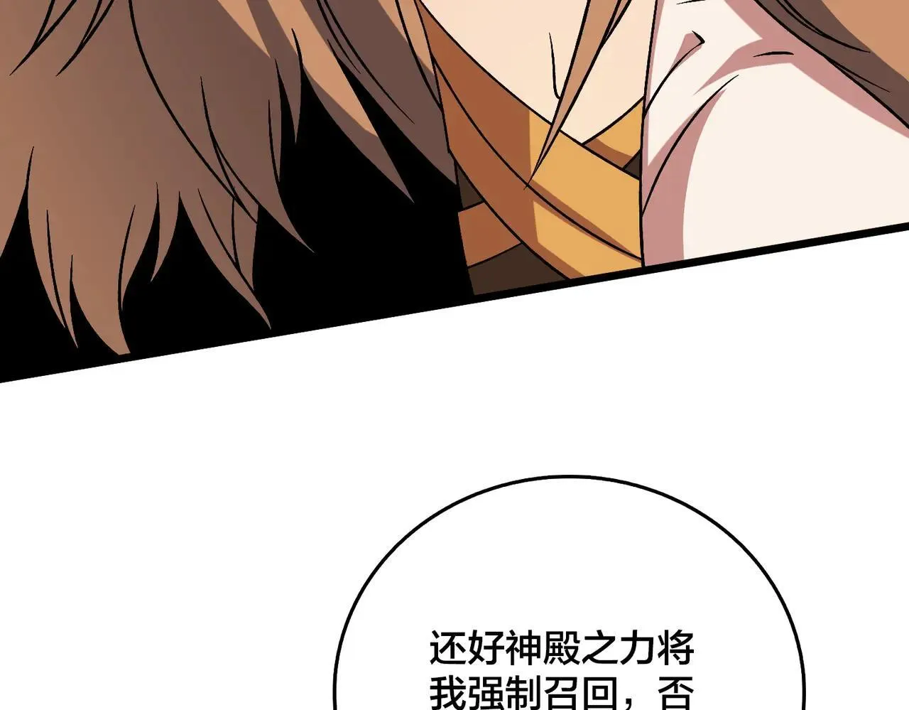 第49话 入侵圣城 第62页