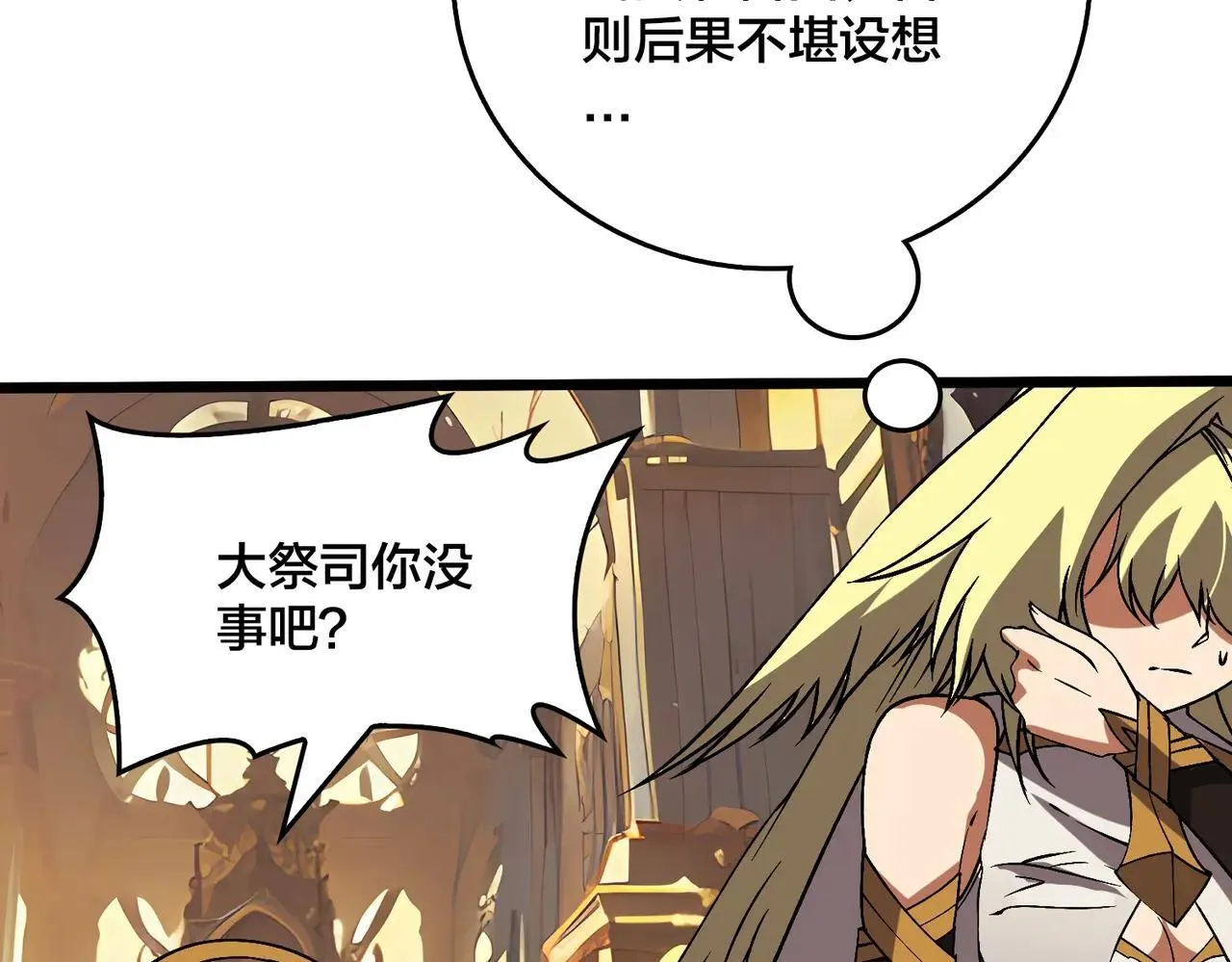 第49话 入侵圣城 第63页