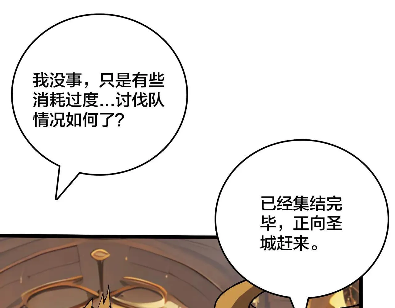 第49话 入侵圣城 第65页