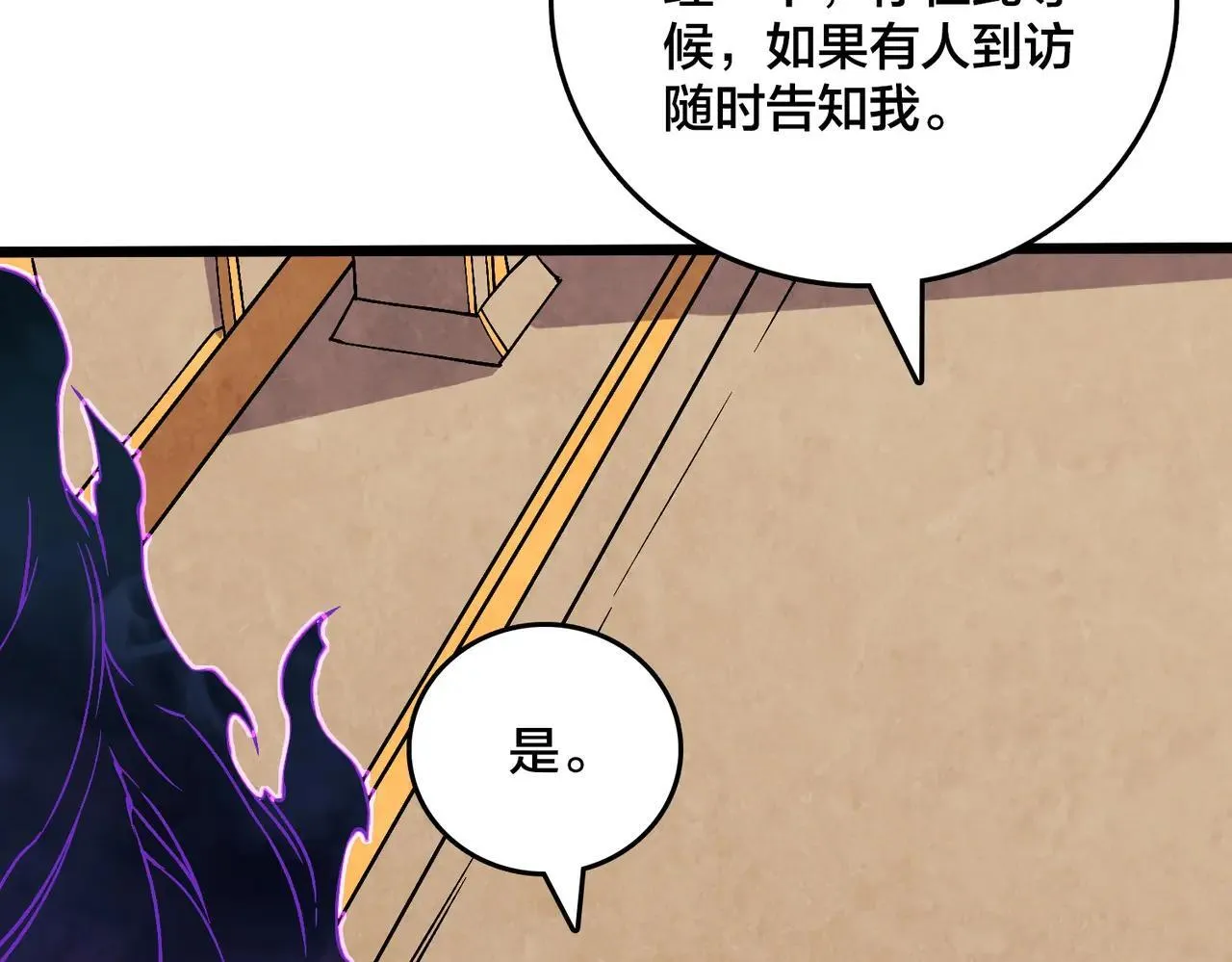 第49话 入侵圣城 第68页