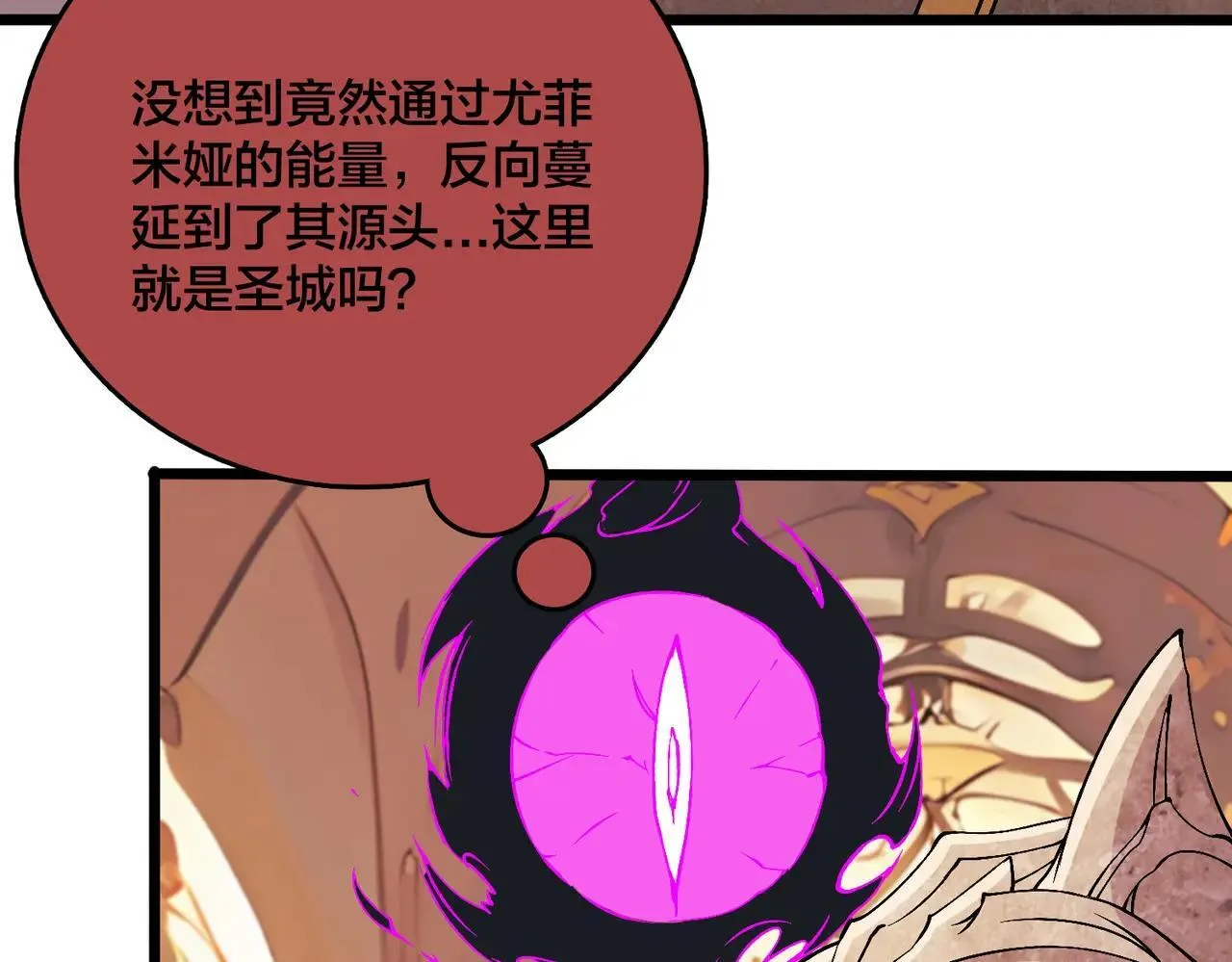第49话 入侵圣城 第70页