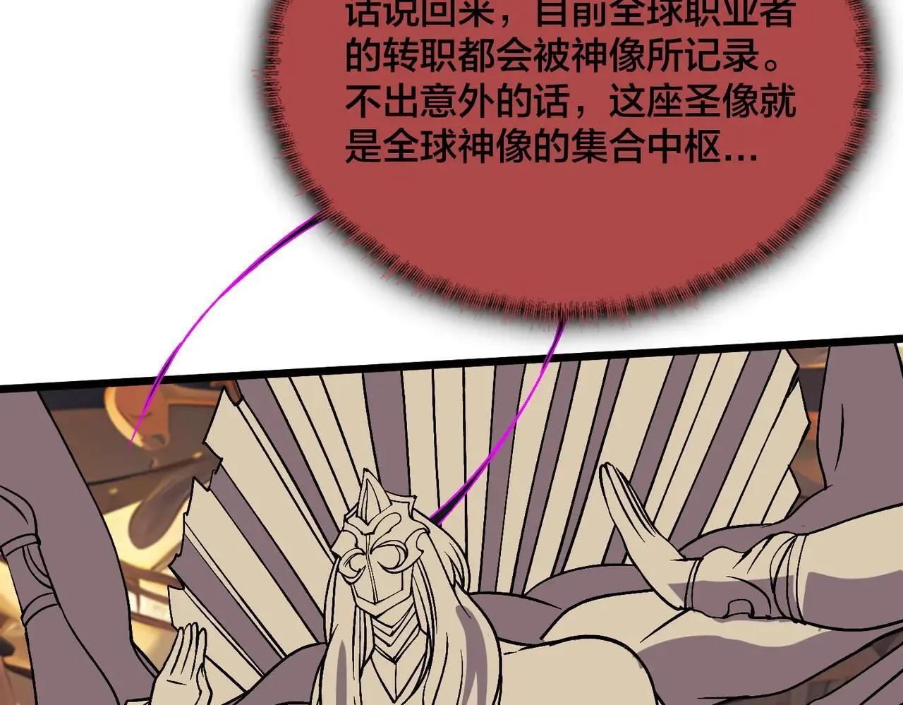第49话 入侵圣城 第81页