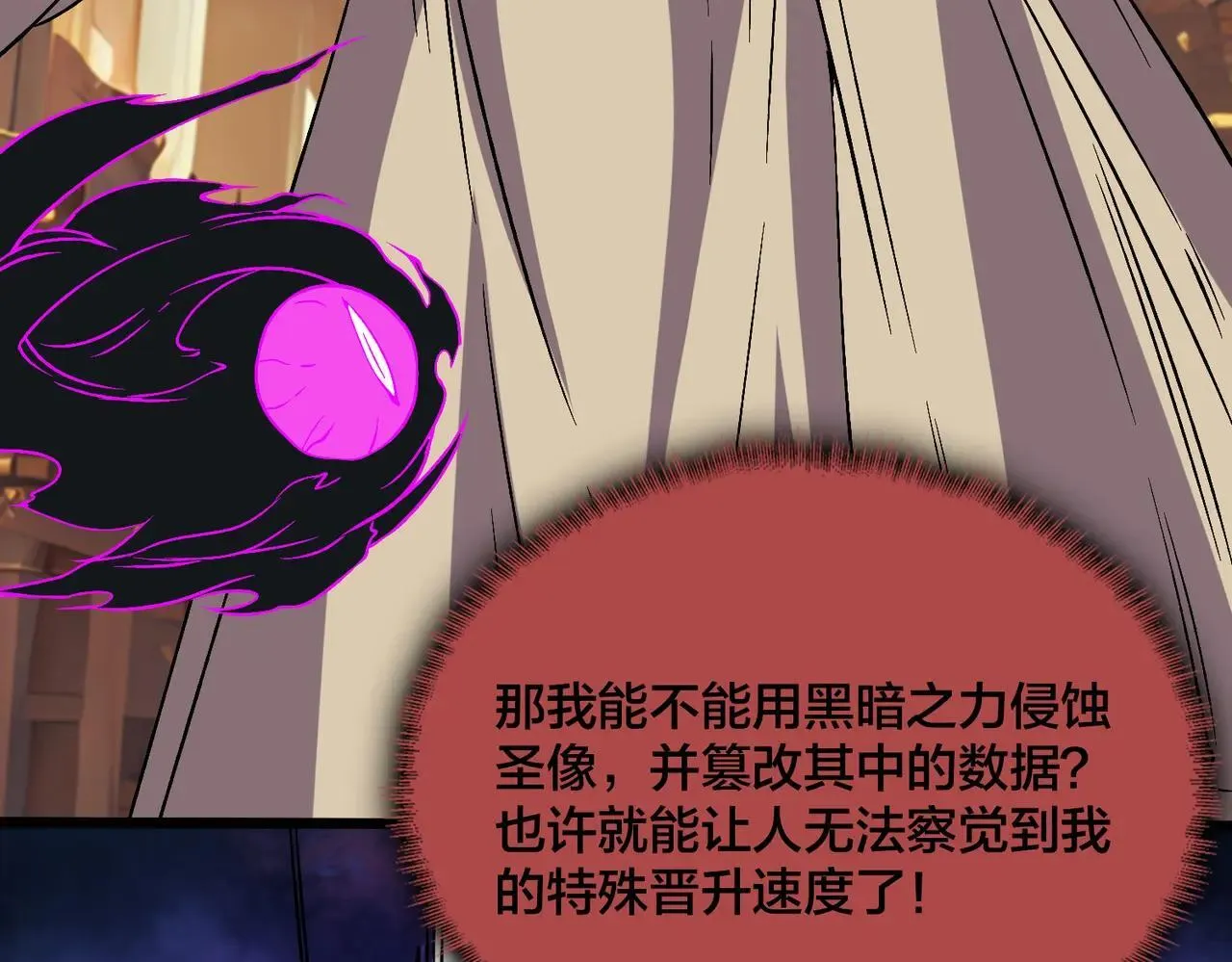 第49话 入侵圣城 第83页
