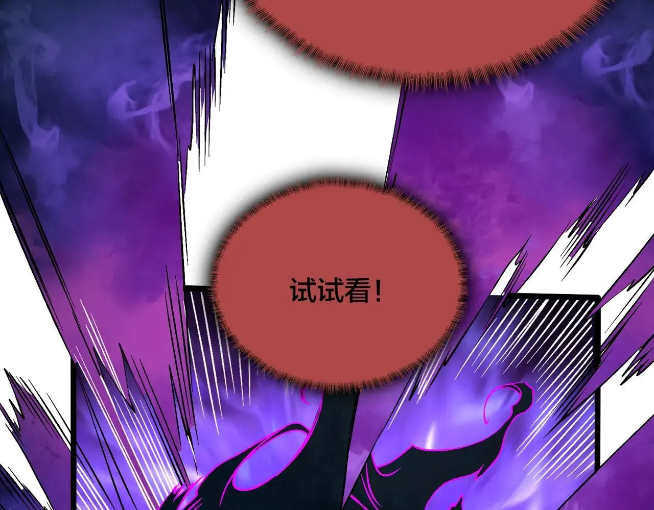 第49话 入侵圣城 第84页