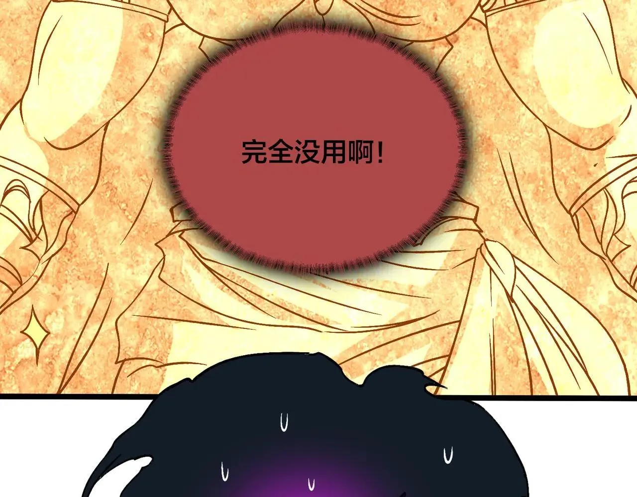 第49话 入侵圣城 第89页