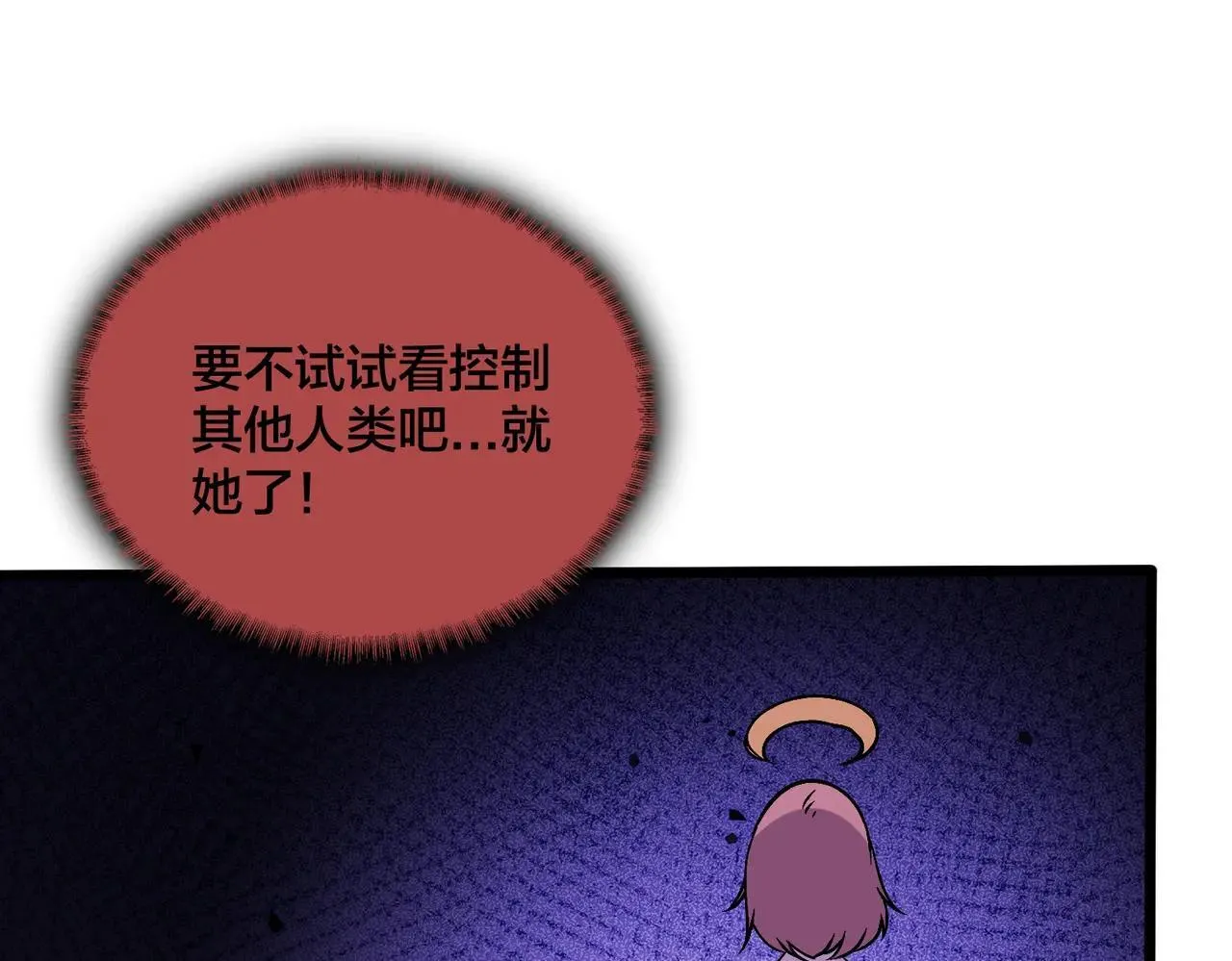 第49话 入侵圣城 第92页