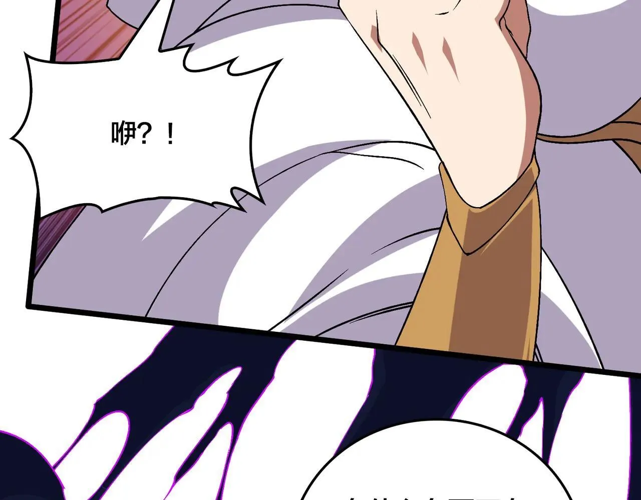 第49话 入侵圣城 第97页