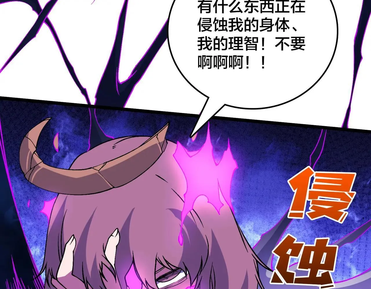 第49话 入侵圣城 第98页