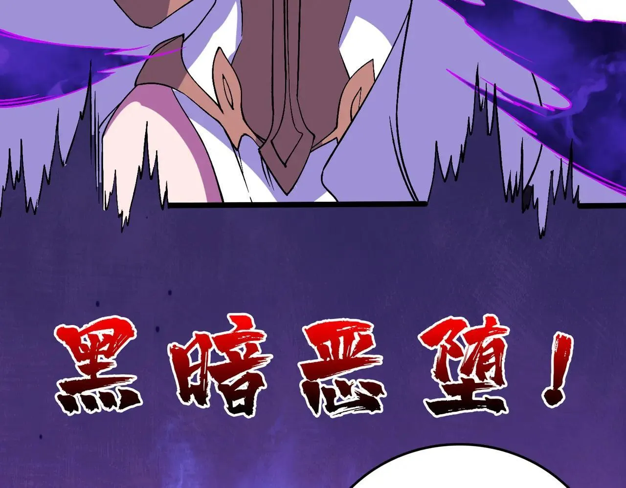 第49话 入侵圣城 第100页