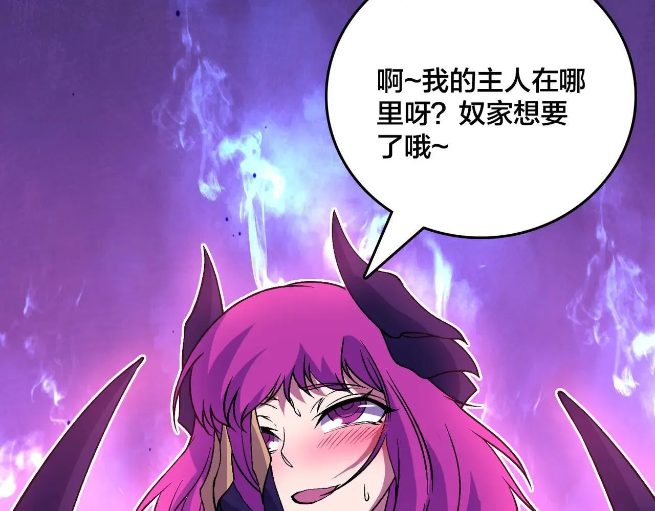 第49话 入侵圣城 第101页