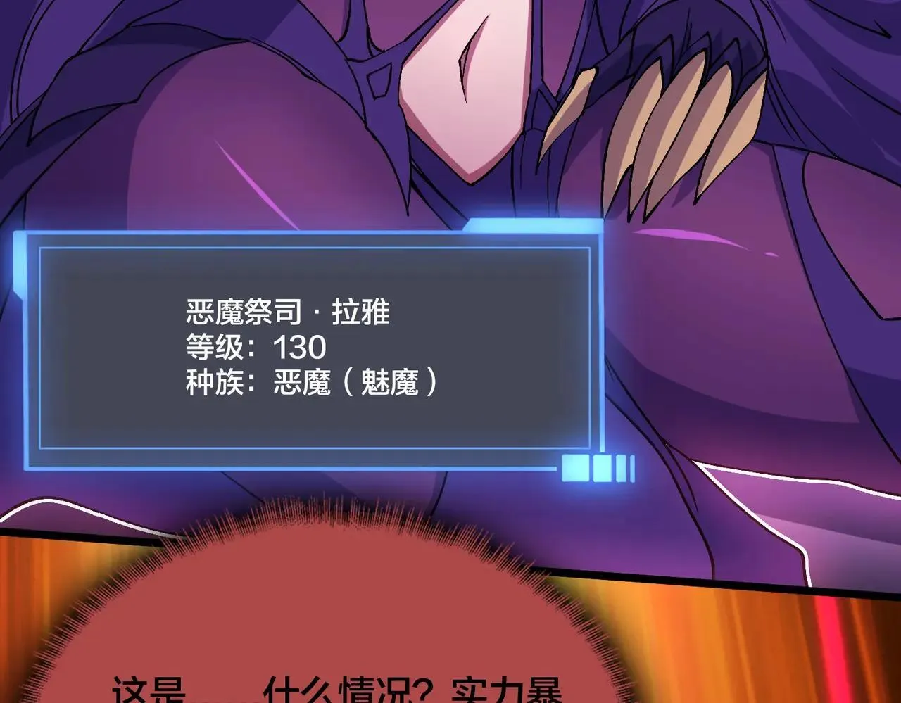 第49话 入侵圣城 第103页