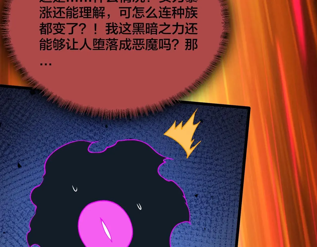 第49话 入侵圣城 第104页