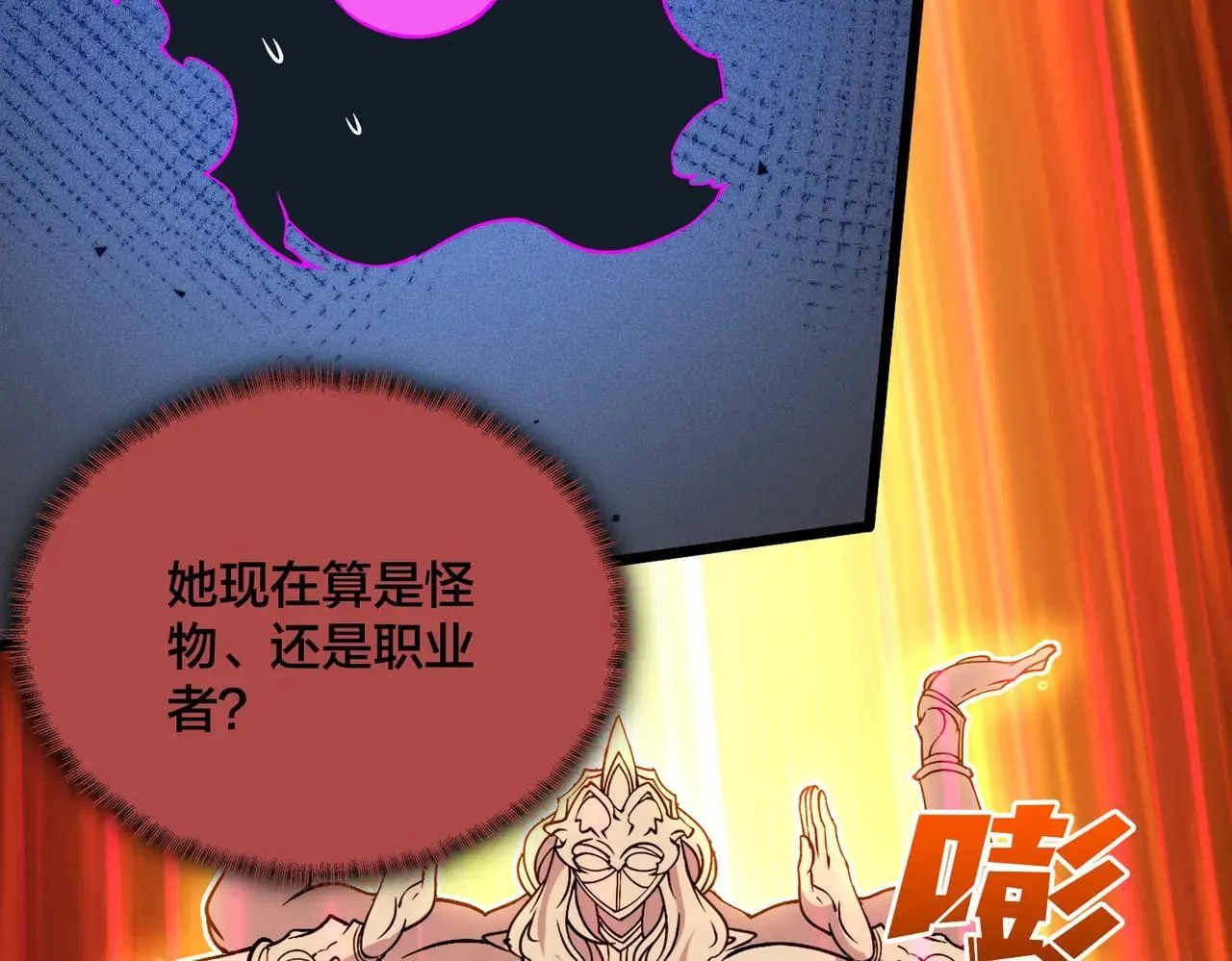 第49话 入侵圣城 第105页