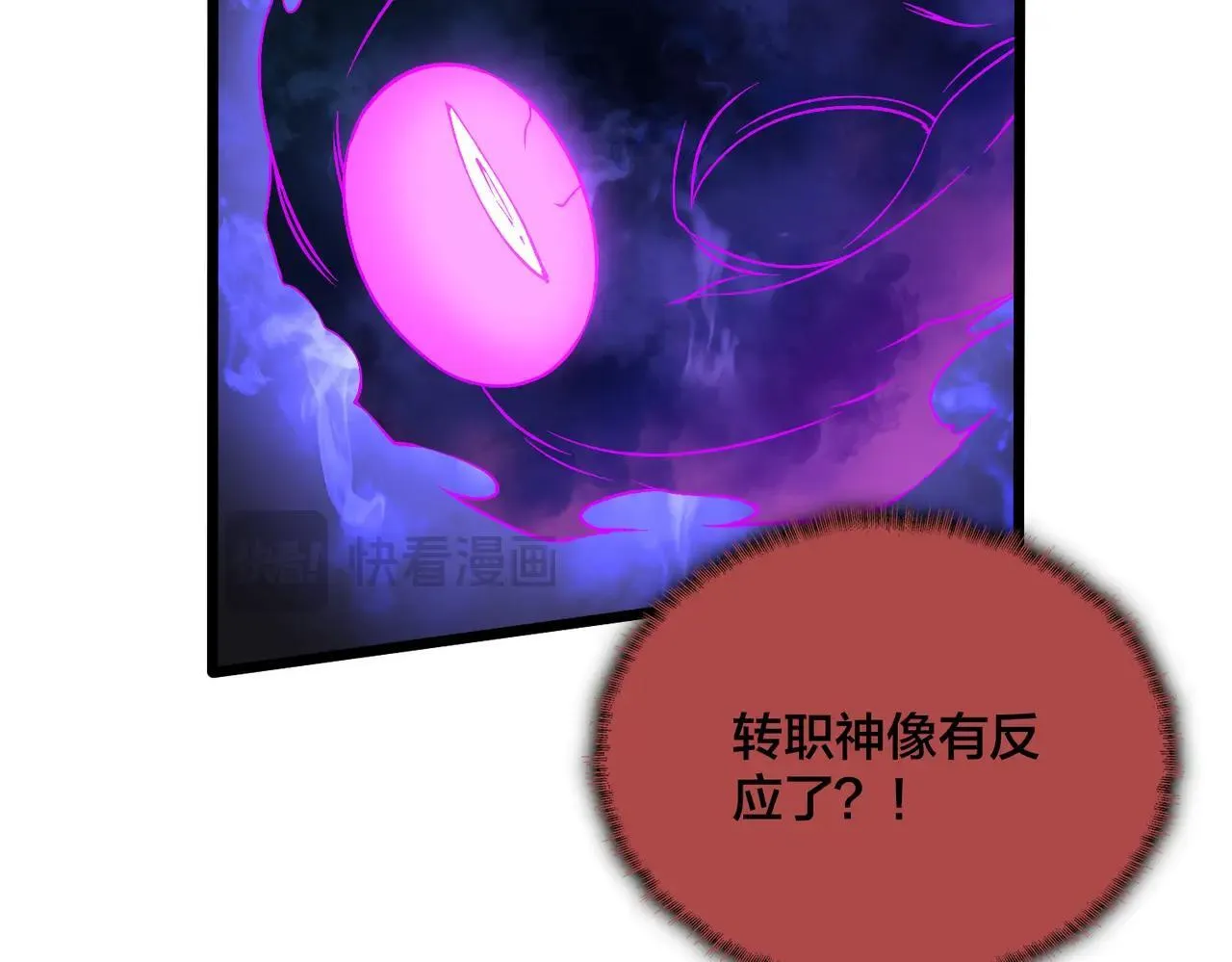 第49话 入侵圣城 第108页