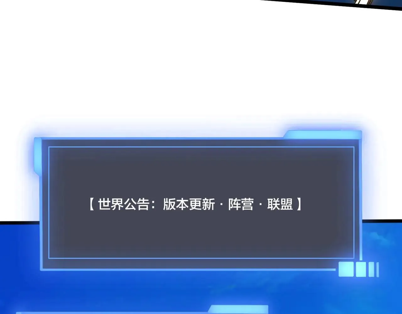 第49话 入侵圣城 第116页