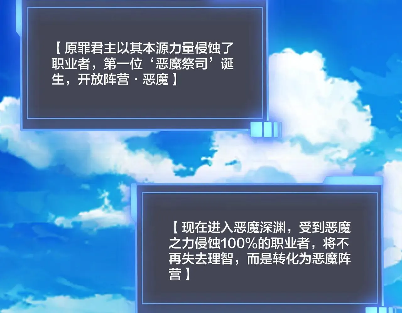 第49话 入侵圣城 第117页