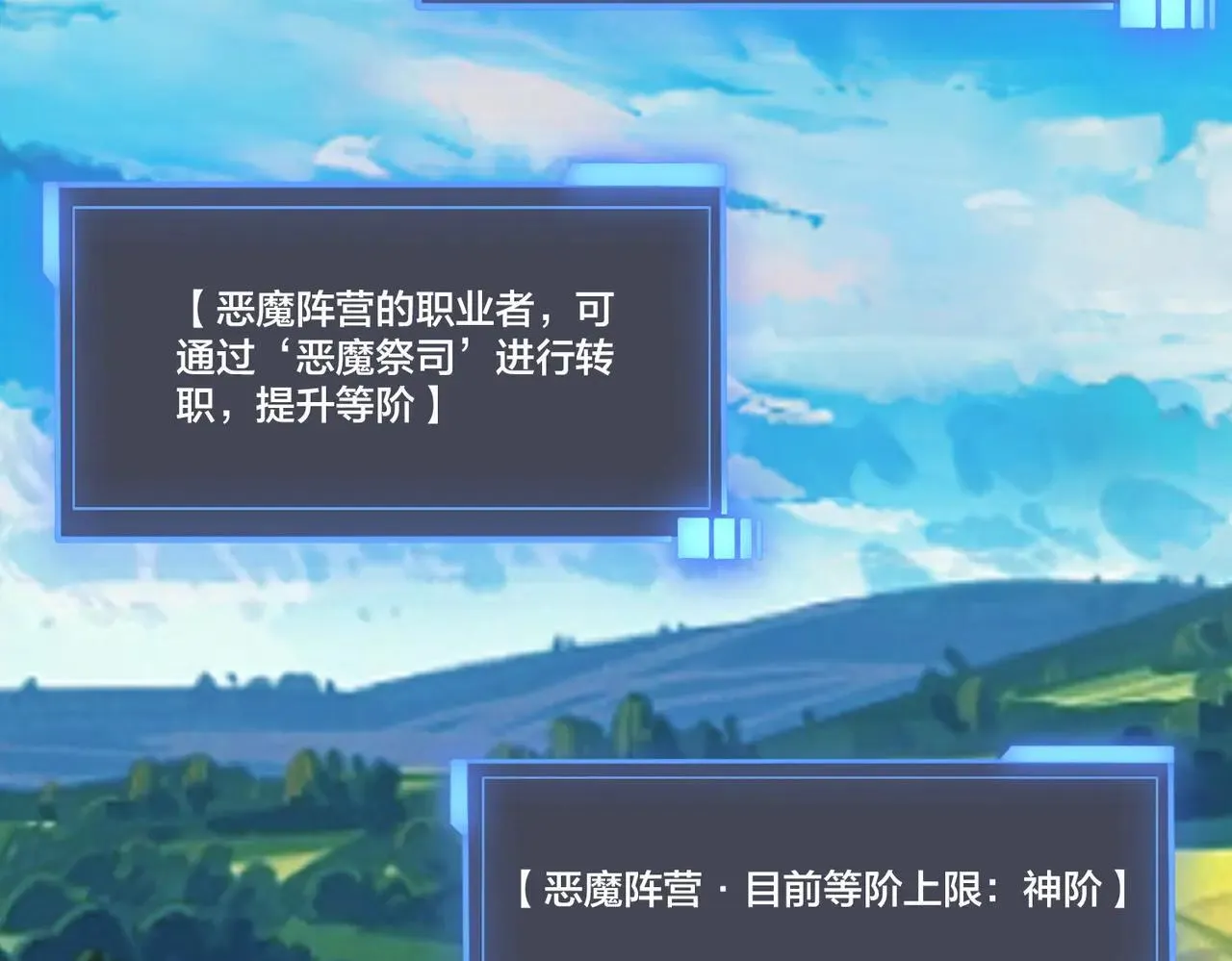 第49话 入侵圣城 第118页