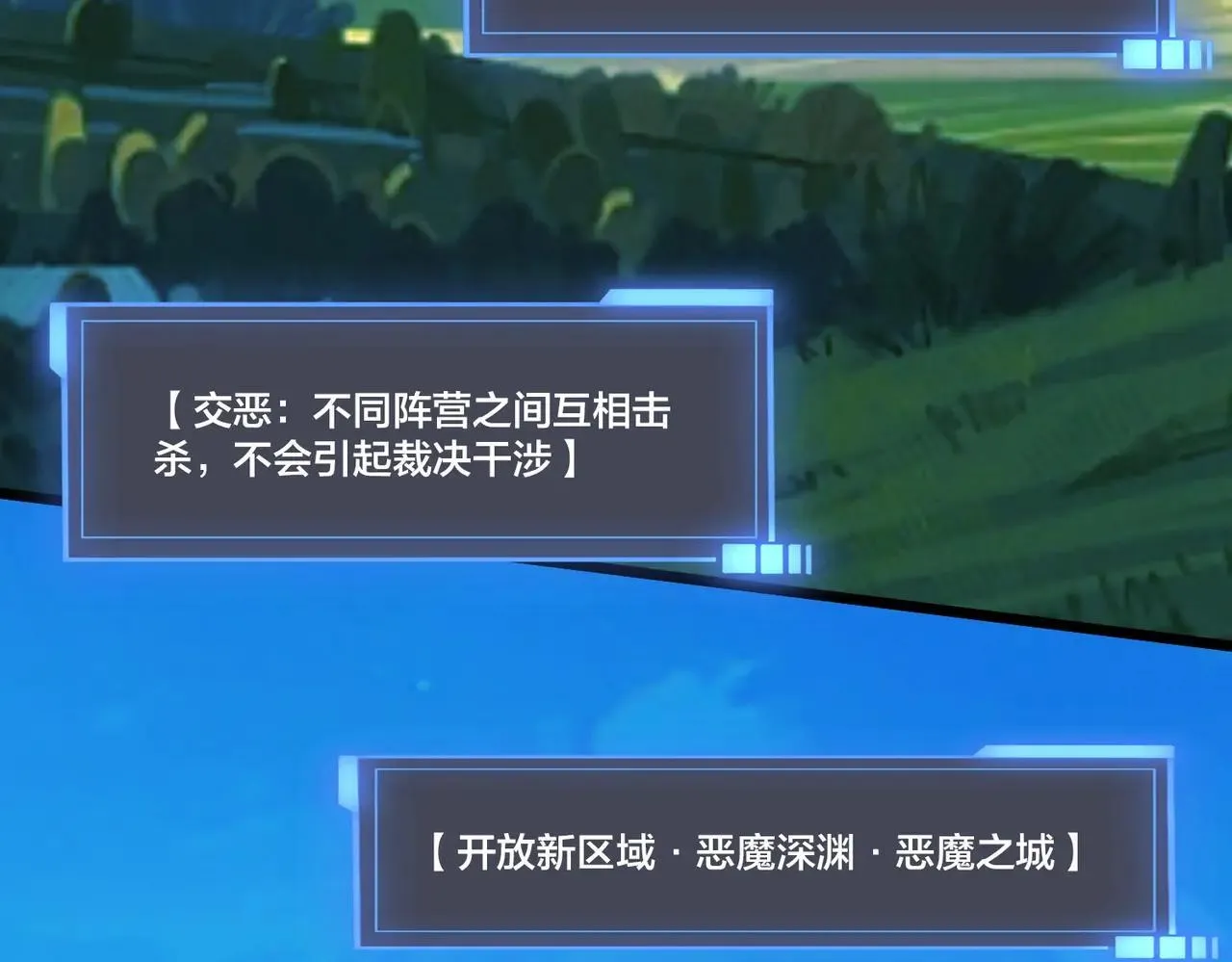 第49话 入侵圣城 第119页
