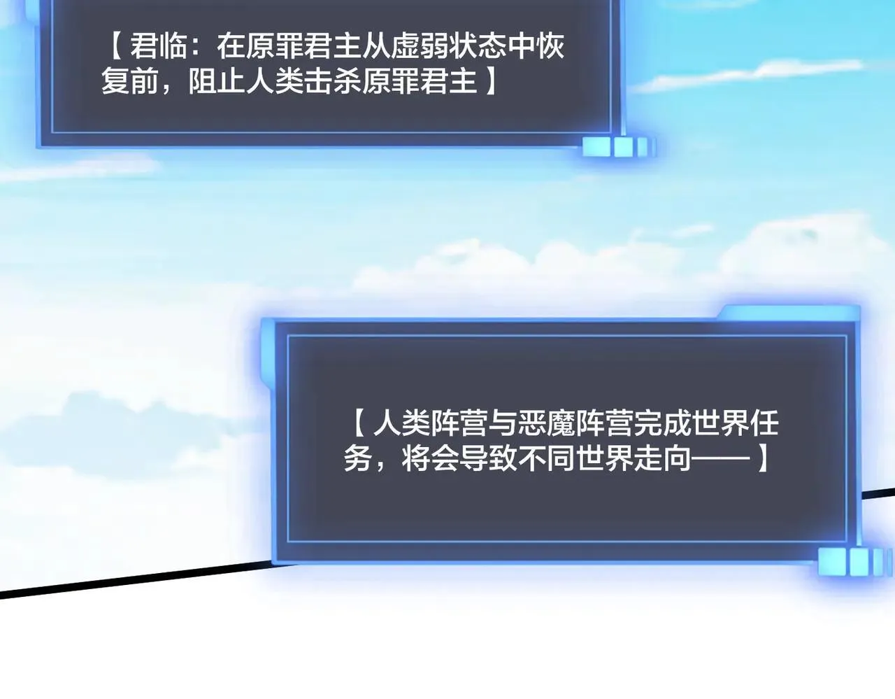 第49话 入侵圣城 第121页