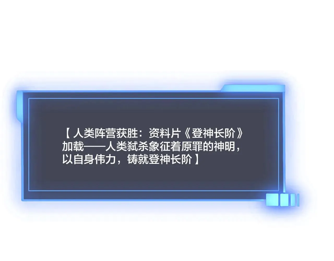 第49话 入侵圣城 第122页