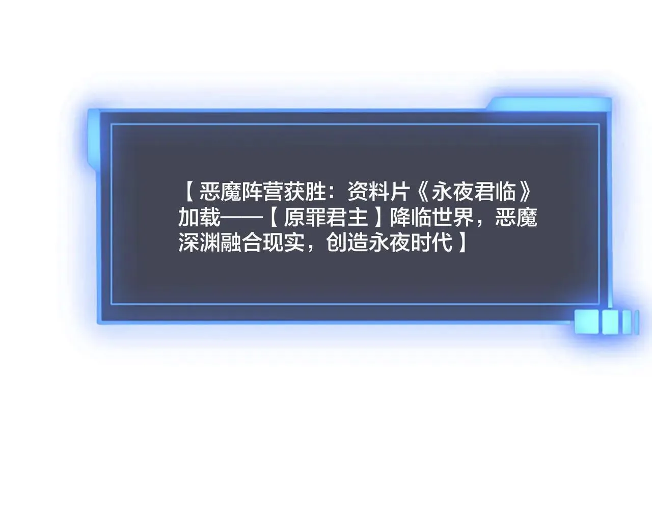第49话 入侵圣城 第123页
