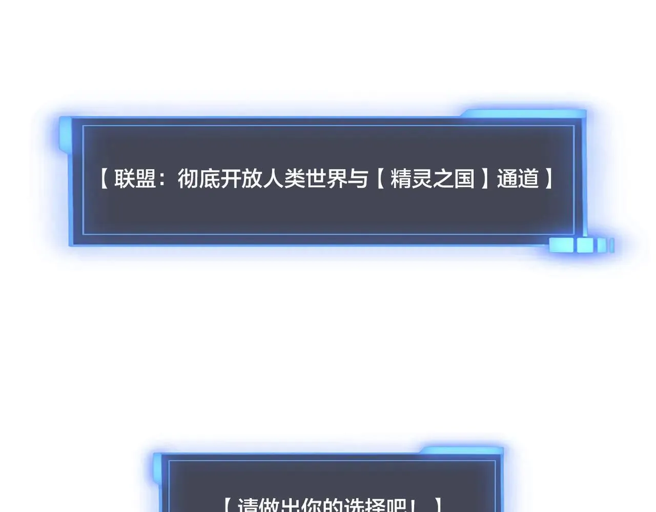第49话 入侵圣城 第124页