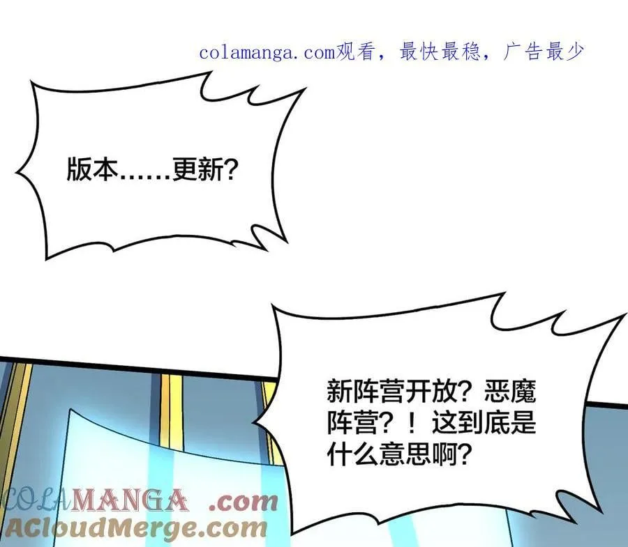 第50话 新阵营：恶魔 第1页