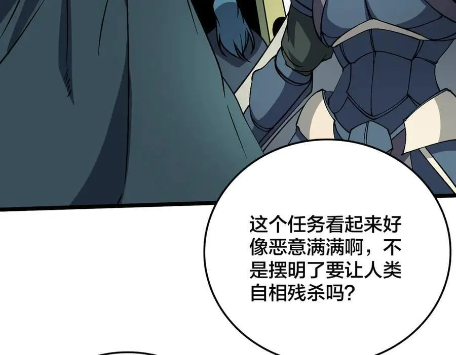 第50话 新阵营：恶魔 第3页