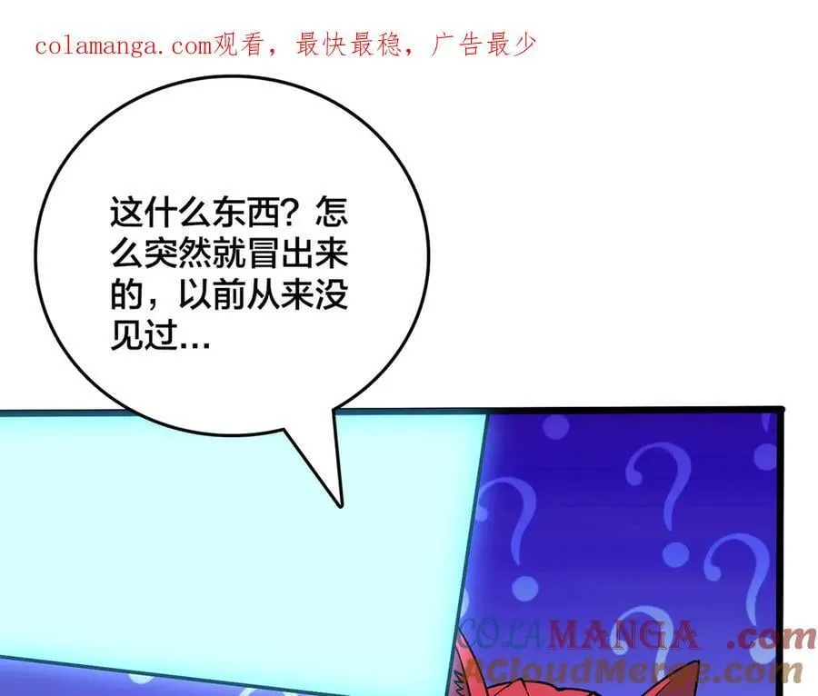 第51话 精灵国的针对 第1页