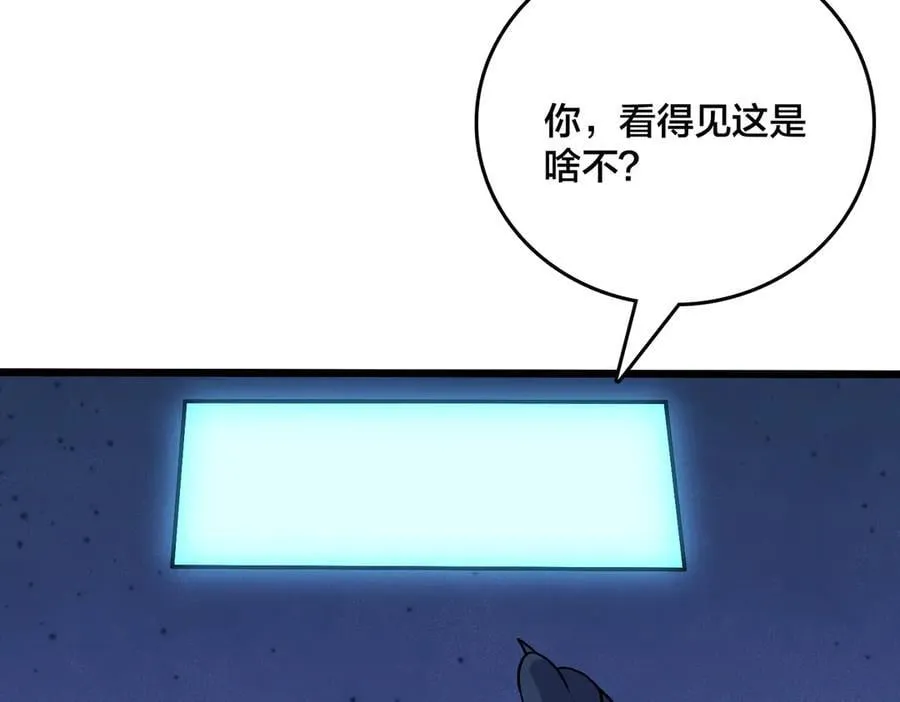 第51话 精灵国的针对 第3页