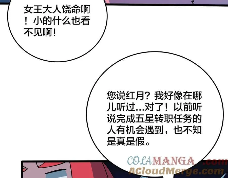 第51话 精灵国的针对 第5页