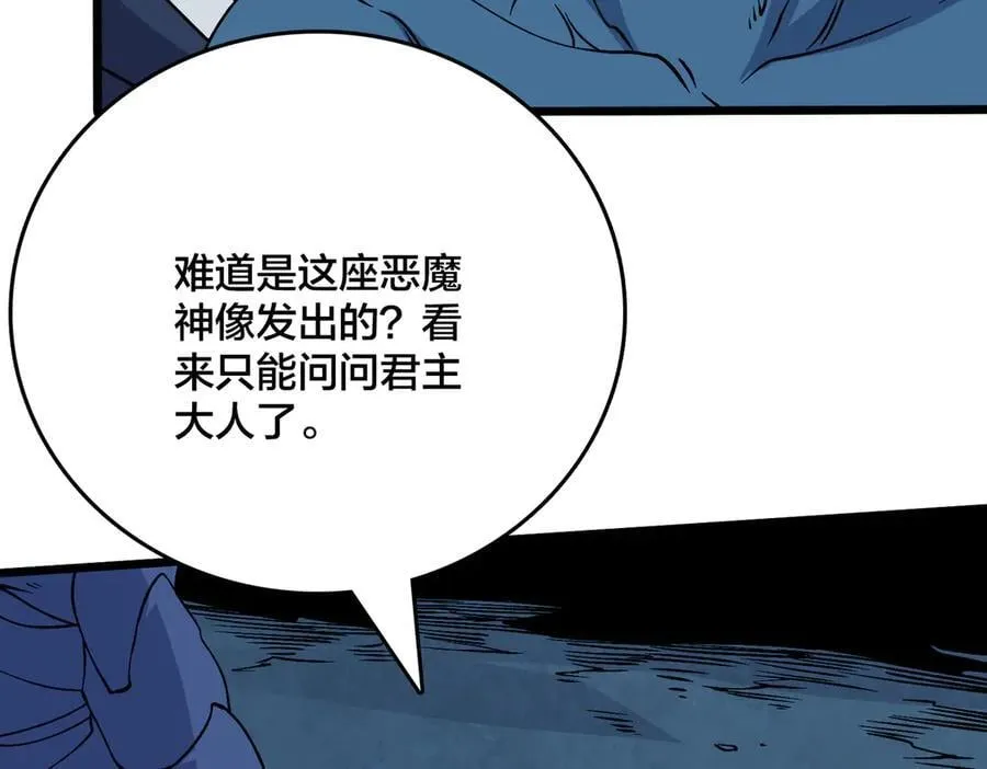 第51话 精灵国的针对 第7页