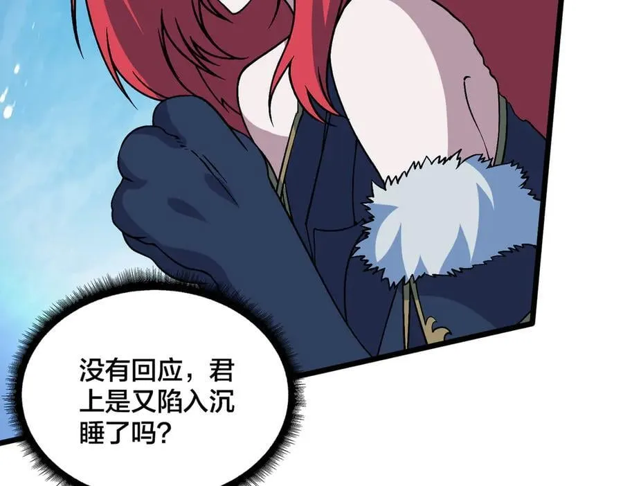 第51话 精灵国的针对 第11页