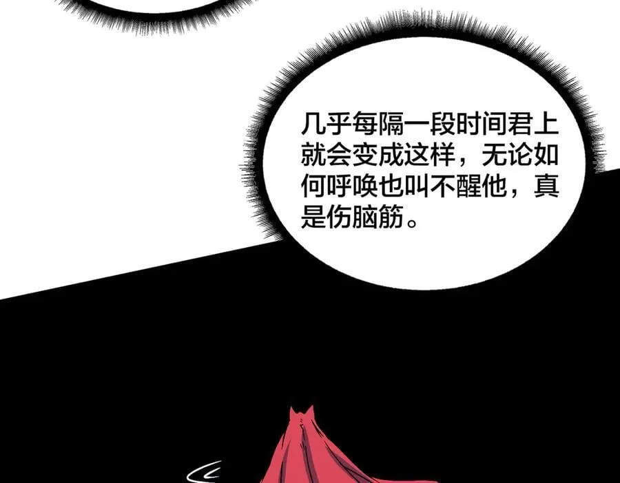 第51话 精灵国的针对 第12页