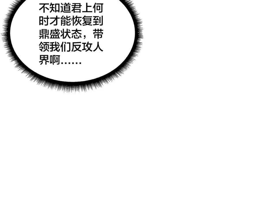第51话 精灵国的针对 第14页