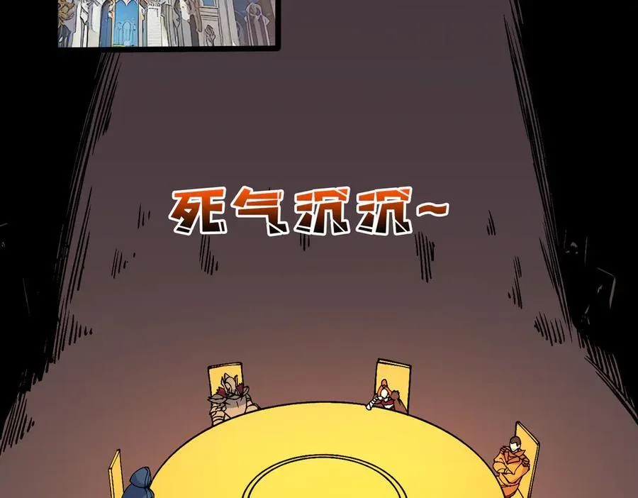 第51话 精灵国的针对 第16页
