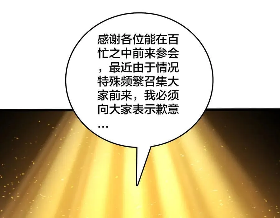 第51话 精灵国的针对 第19页