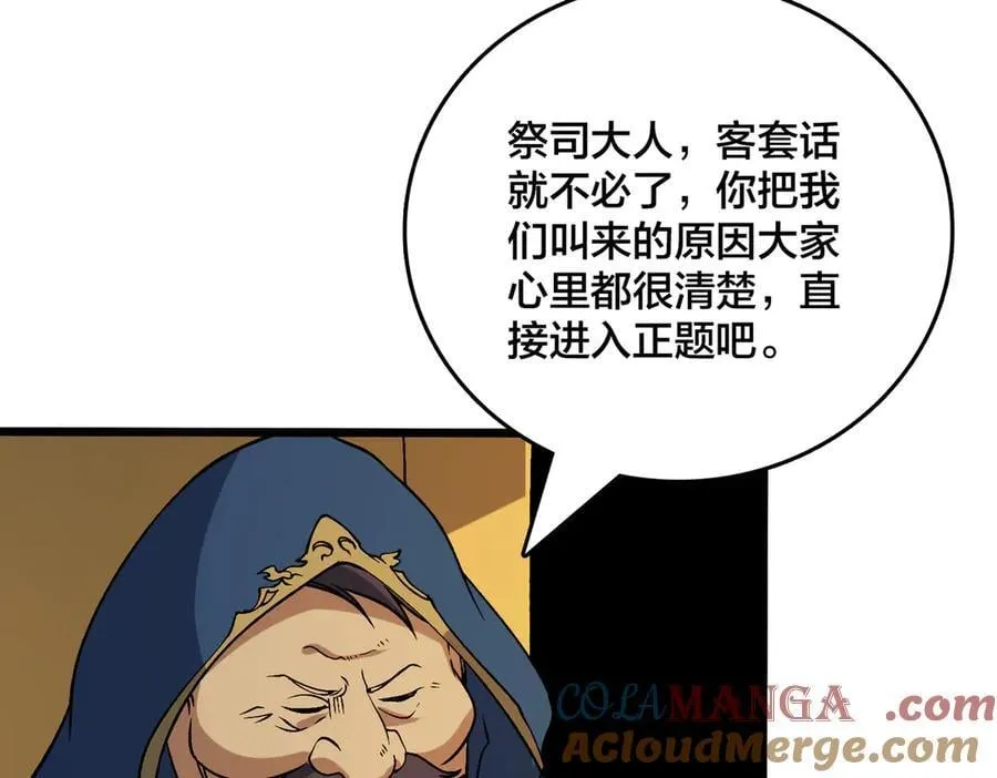 第51话 精灵国的针对 第21页