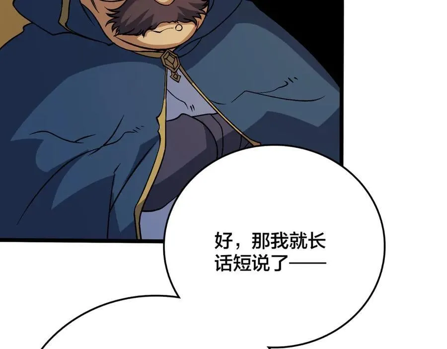 第51话 精灵国的针对 第22页
