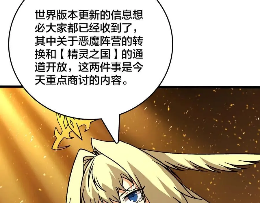 第51话 精灵国的针对 第23页