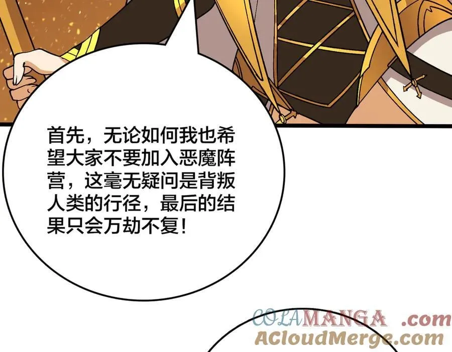 第51话 精灵国的针对 第25页
