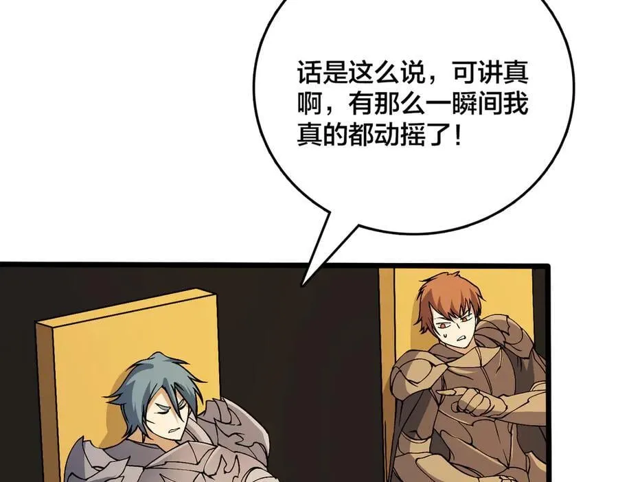 第51话 精灵国的针对 第26页
