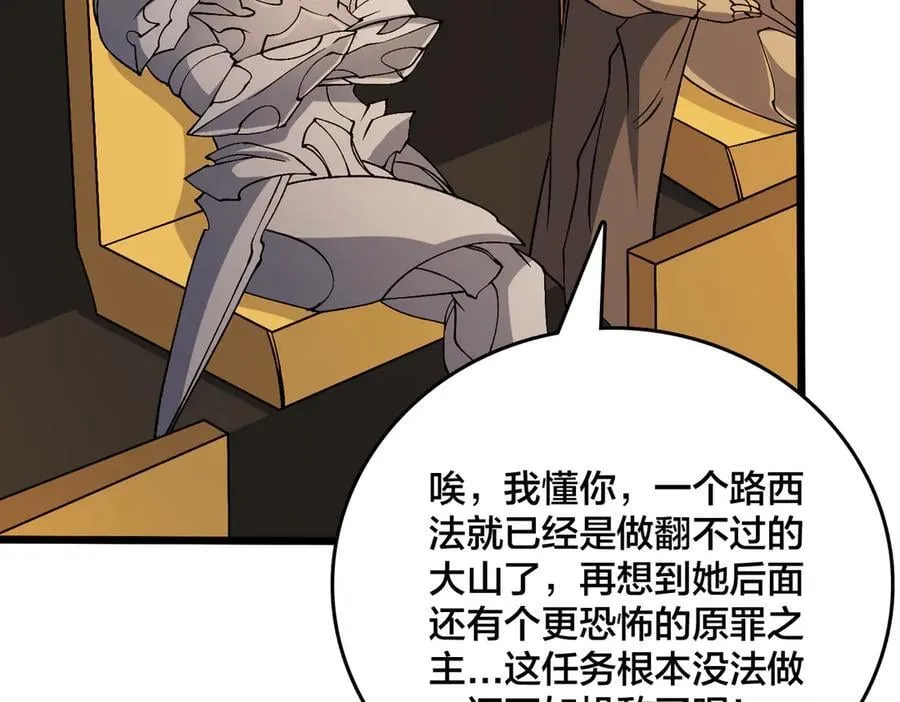 第51话 精灵国的针对 第27页