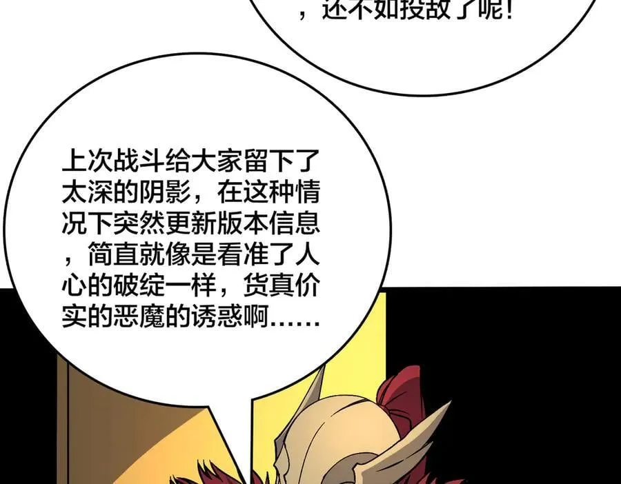第51话 精灵国的针对 第28页